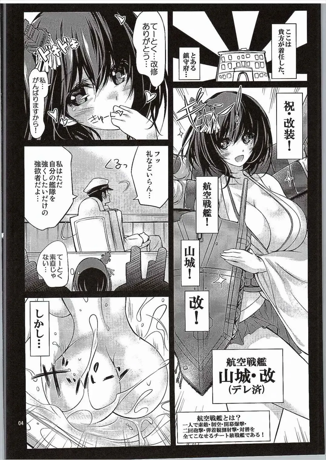 [Ryokunyo] Yamashiro Kakko Dere Zumi Kai Fhentai - Page 3