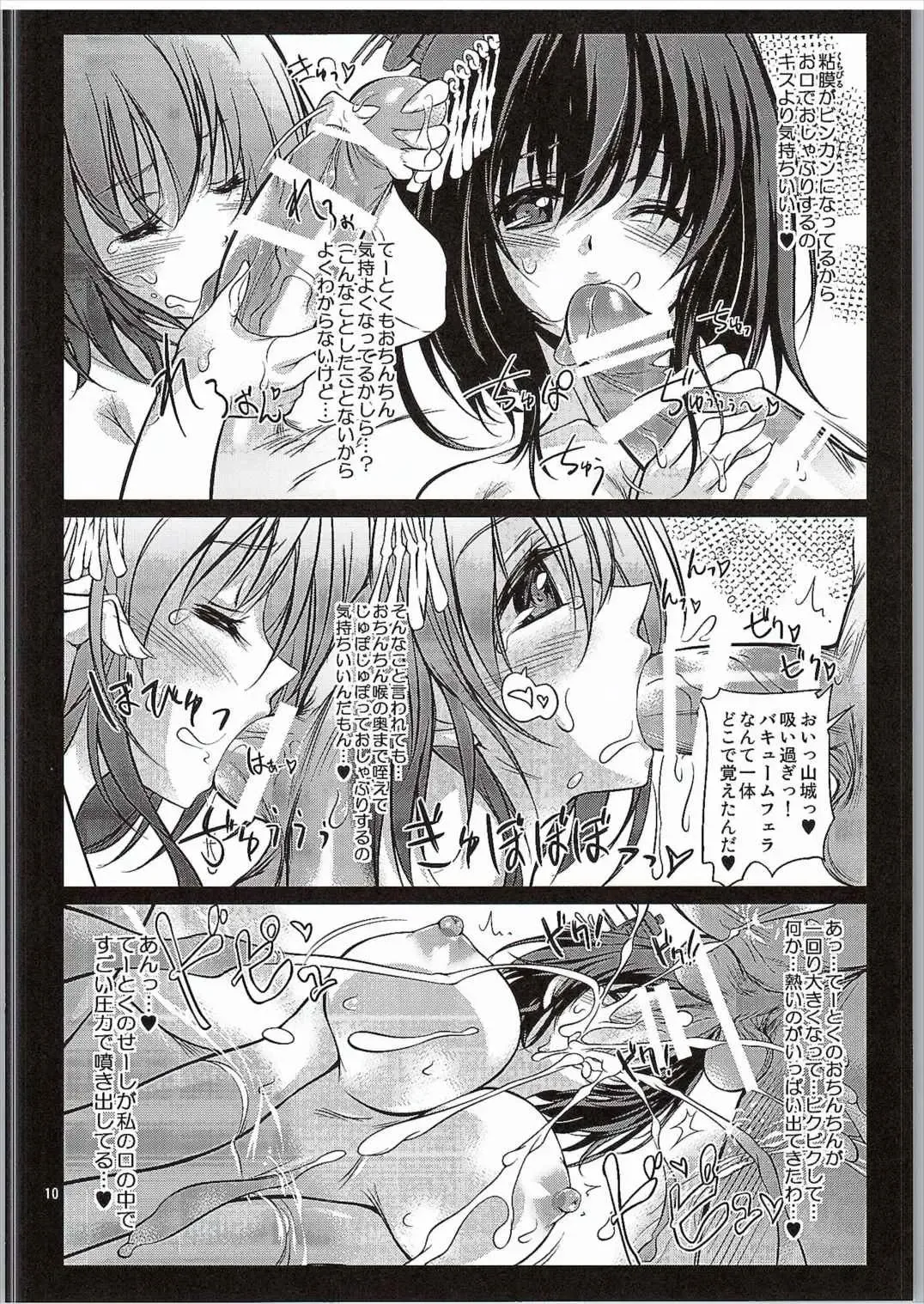 [Ryokunyo] Yamashiro Kakko Dere Zumi Kai Fhentai - Page 9