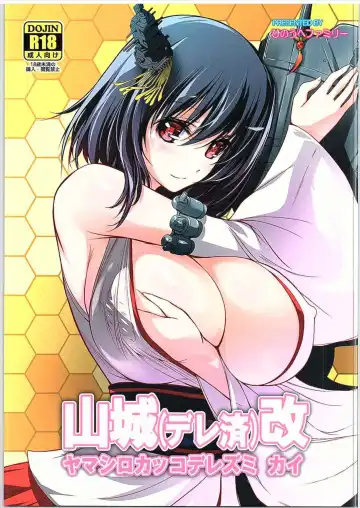 Read [Ryokunyo] Yamashiro Kakko Dere Zumi Kai - Fhentai