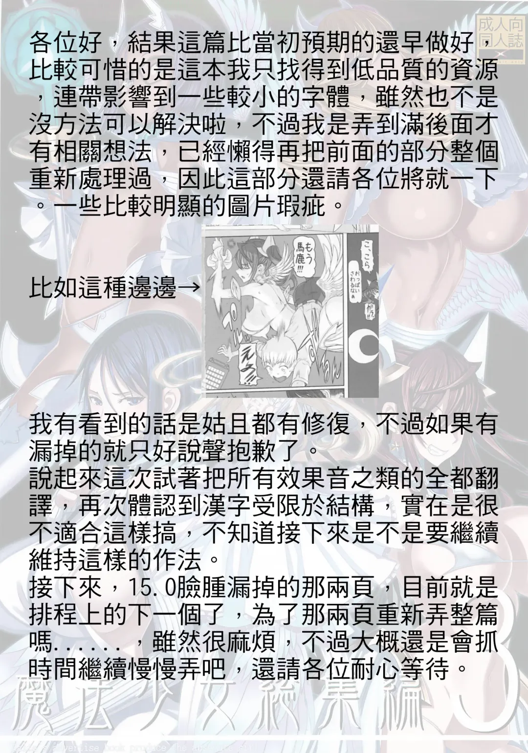 [Raita] Mahou Shoujo Soushuuhen 3 Fhentai - Page 23