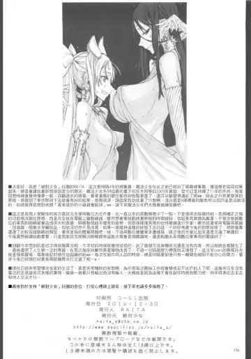 [Raita] Mahou Shoujo Soushuuhen 3 Fhentai - Page 22