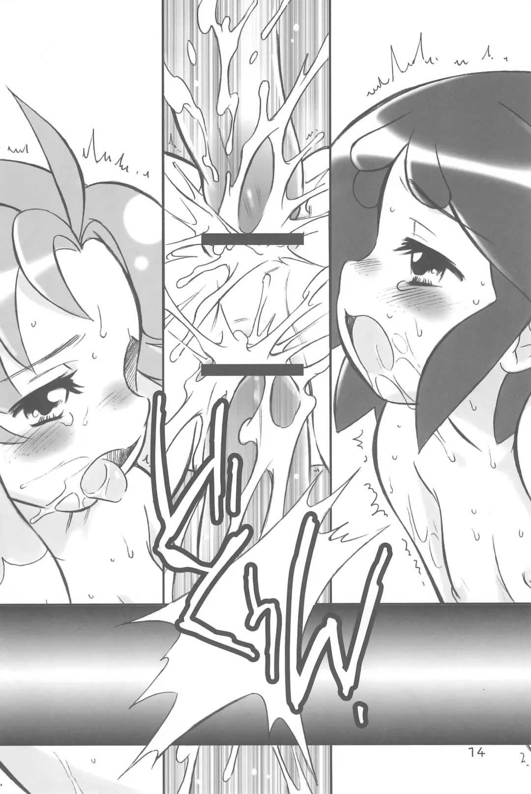 [Nekozawa Yukari] ARUDERE!+ Fhentai - Page 14