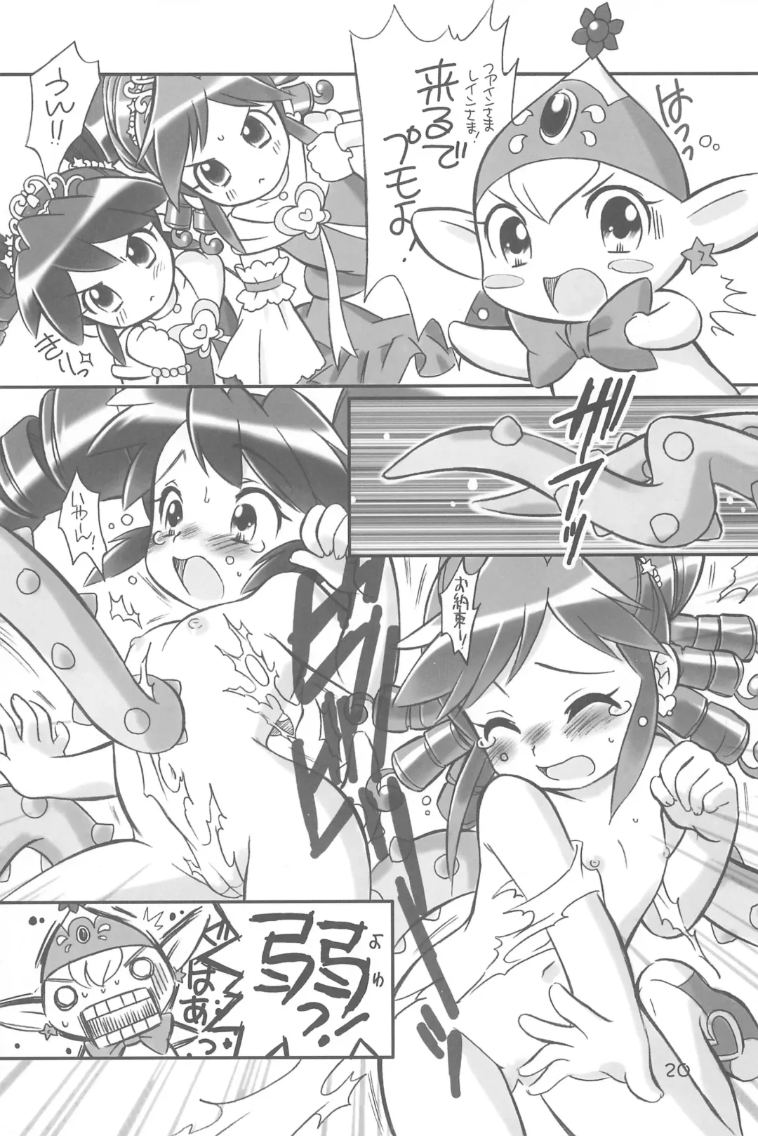 [Nekozawa Yukari] ARUDERE!+ Fhentai - Page 20