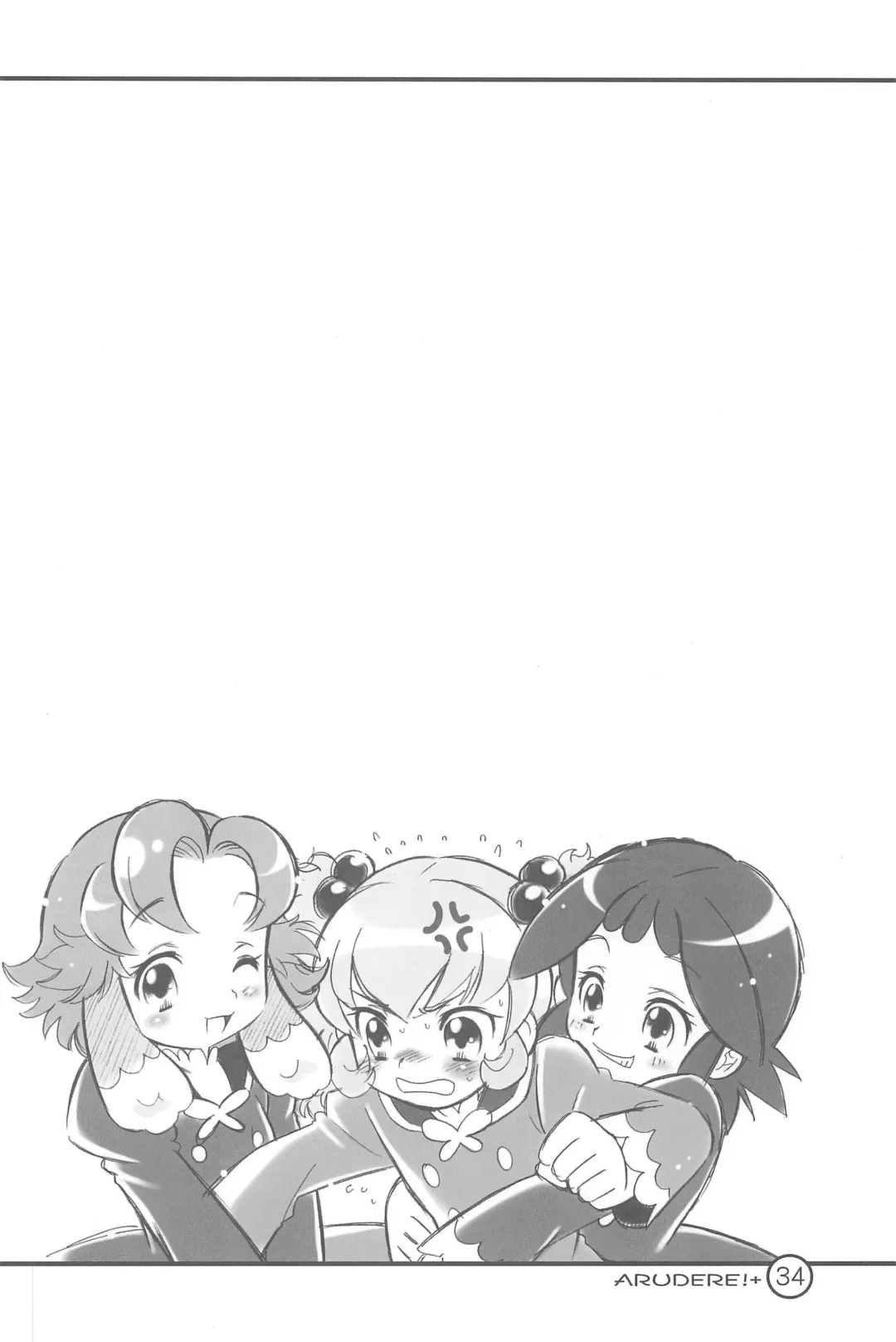 [Nekozawa Yukari] ARUDERE!+ Fhentai - Page 34