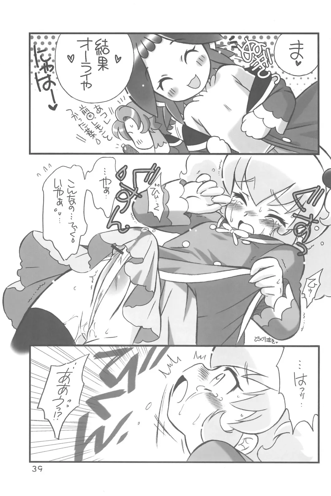 [Nekozawa Yukari] ARUDERE!+ Fhentai - Page 39