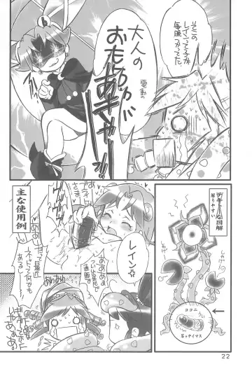 [Nekozawa Yukari] ARUDERE!+ Fhentai - Page 22