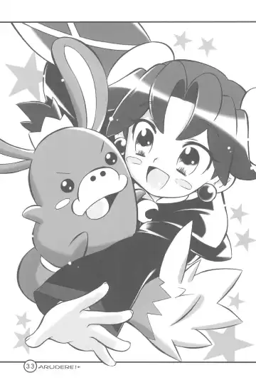 [Nekozawa Yukari] ARUDERE!+ Fhentai - Page 33