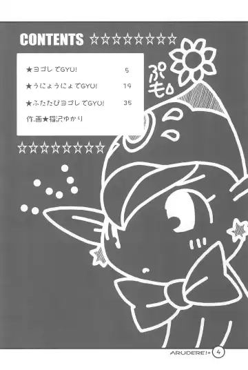 [Nekozawa Yukari] ARUDERE!+ Fhentai - Page 4