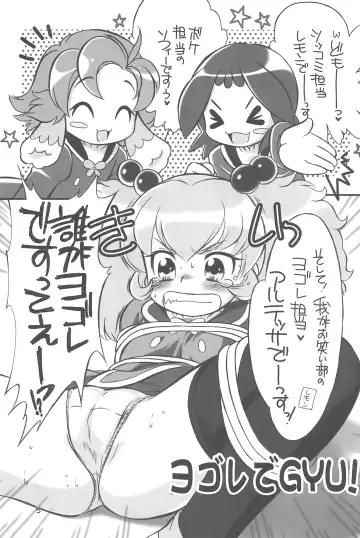 [Nekozawa Yukari] ARUDERE!+ Fhentai - Page 5