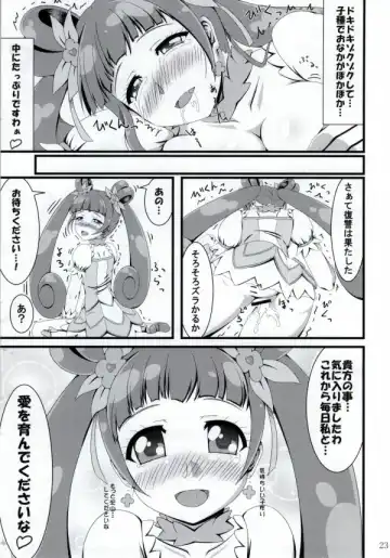 [Murao Arata] Rosetta-san ga Junan Fhentai - Page 24