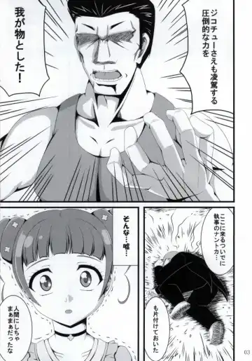 [Murao Arata] Rosetta-san ga Junan Fhentai - Page 4