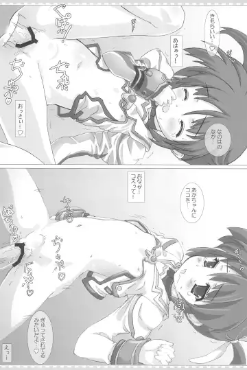 [Testa] Kyuusai no Nanoha-san ga konnani Seiteki wake ga nai Fhentai - Page 8