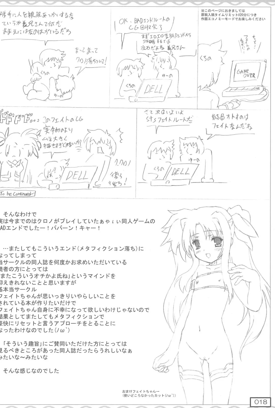 [Testa] Kyuusai no Fate-chan Fhentai - Page 18