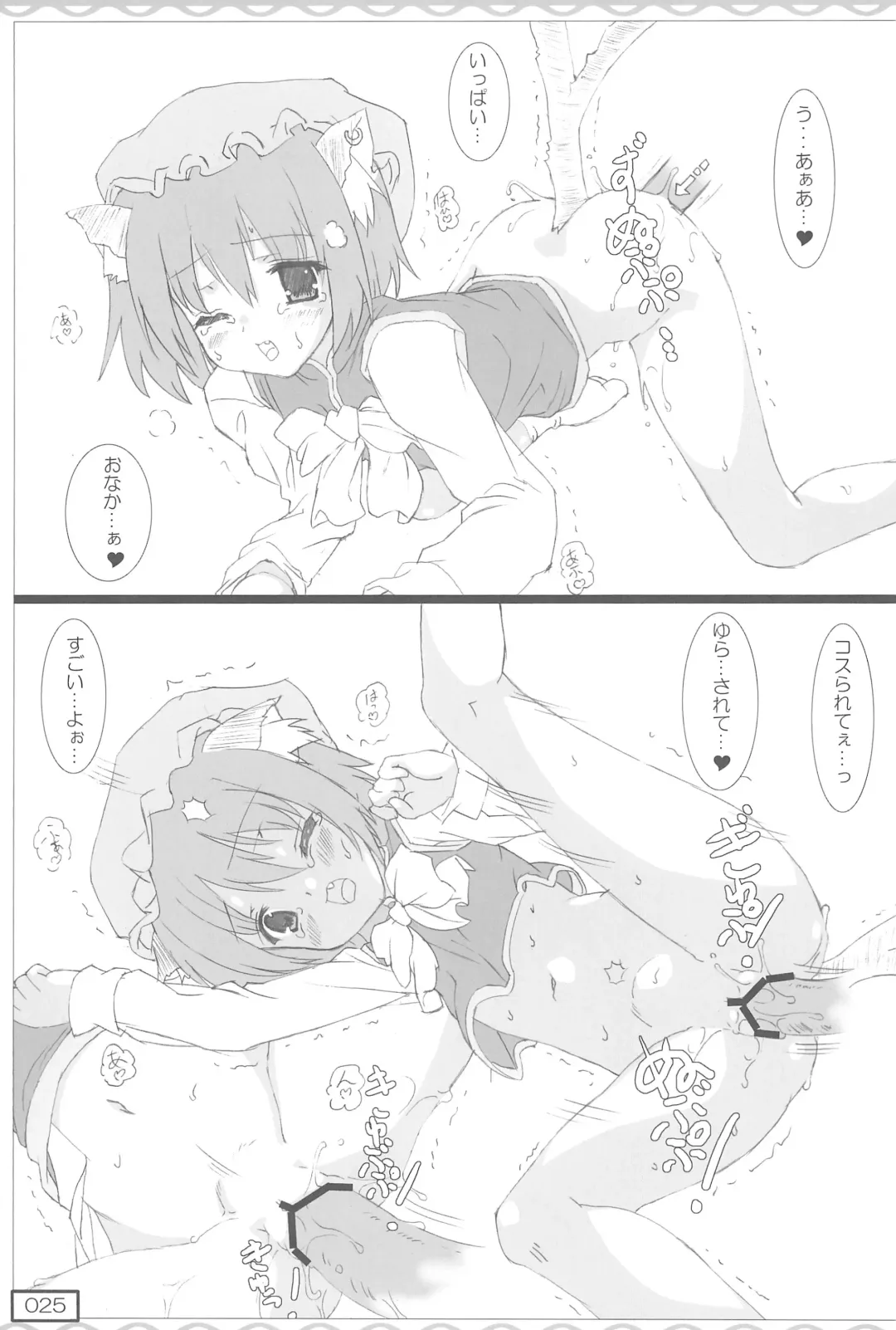 [Testa] Kyuusai no Fate-chan Fhentai - Page 25