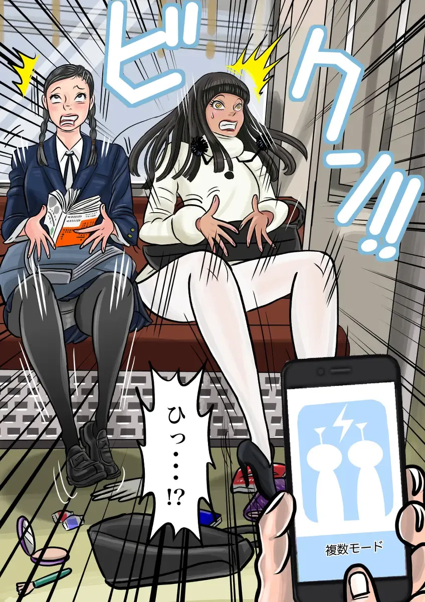 [Jpeg] Onna o Kurukurupa ni Suru Manga Fhentai - Page 7