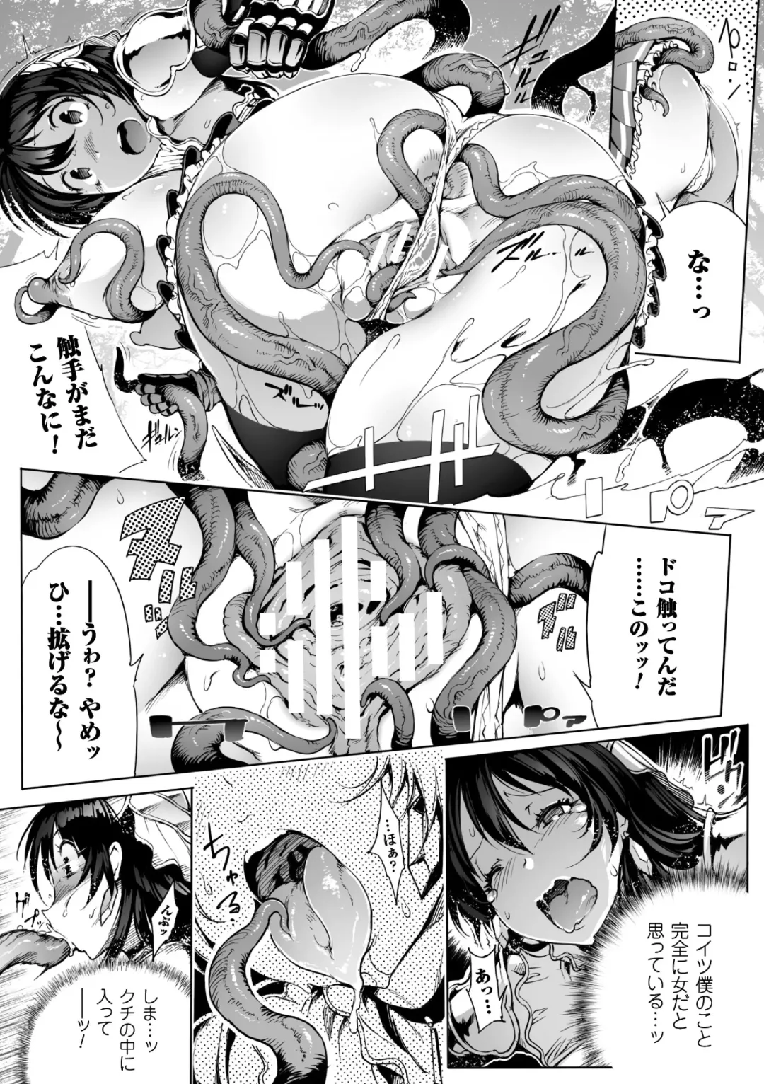 2D Comic Magazine Seitenkan Shite Haramasarete Botebara End! Vol. 4 Fhentai - Page 11