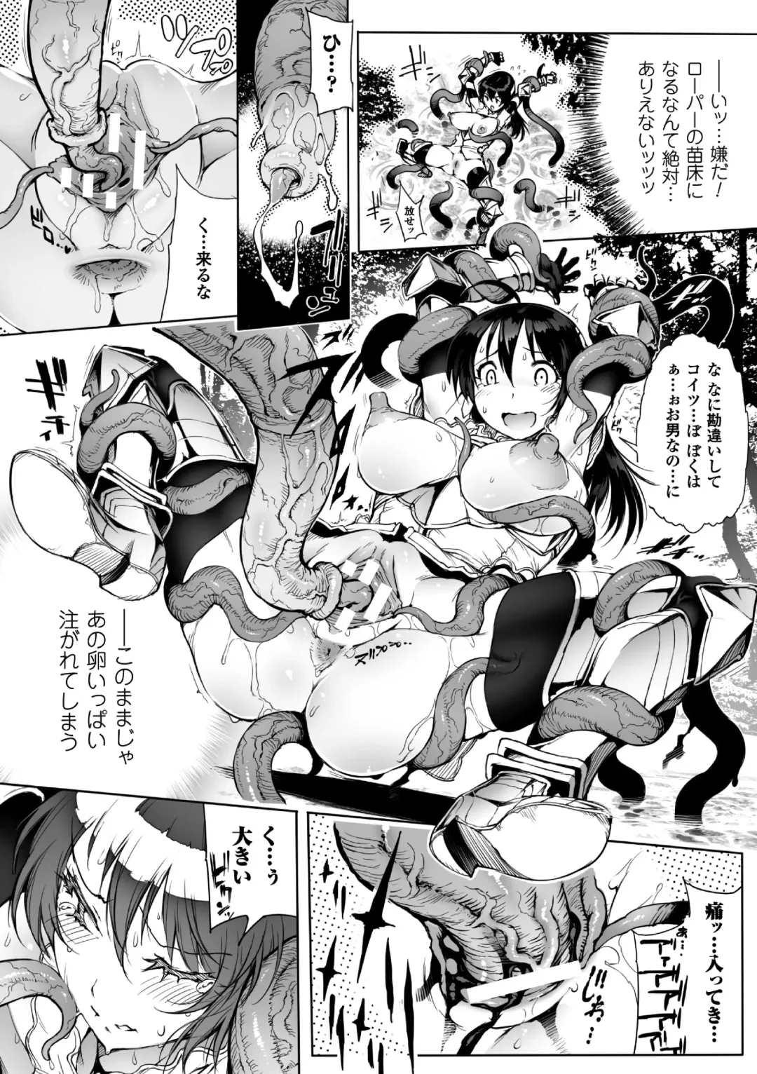 2D Comic Magazine Seitenkan Shite Haramasarete Botebara End! Vol. 4 Fhentai - Page 14