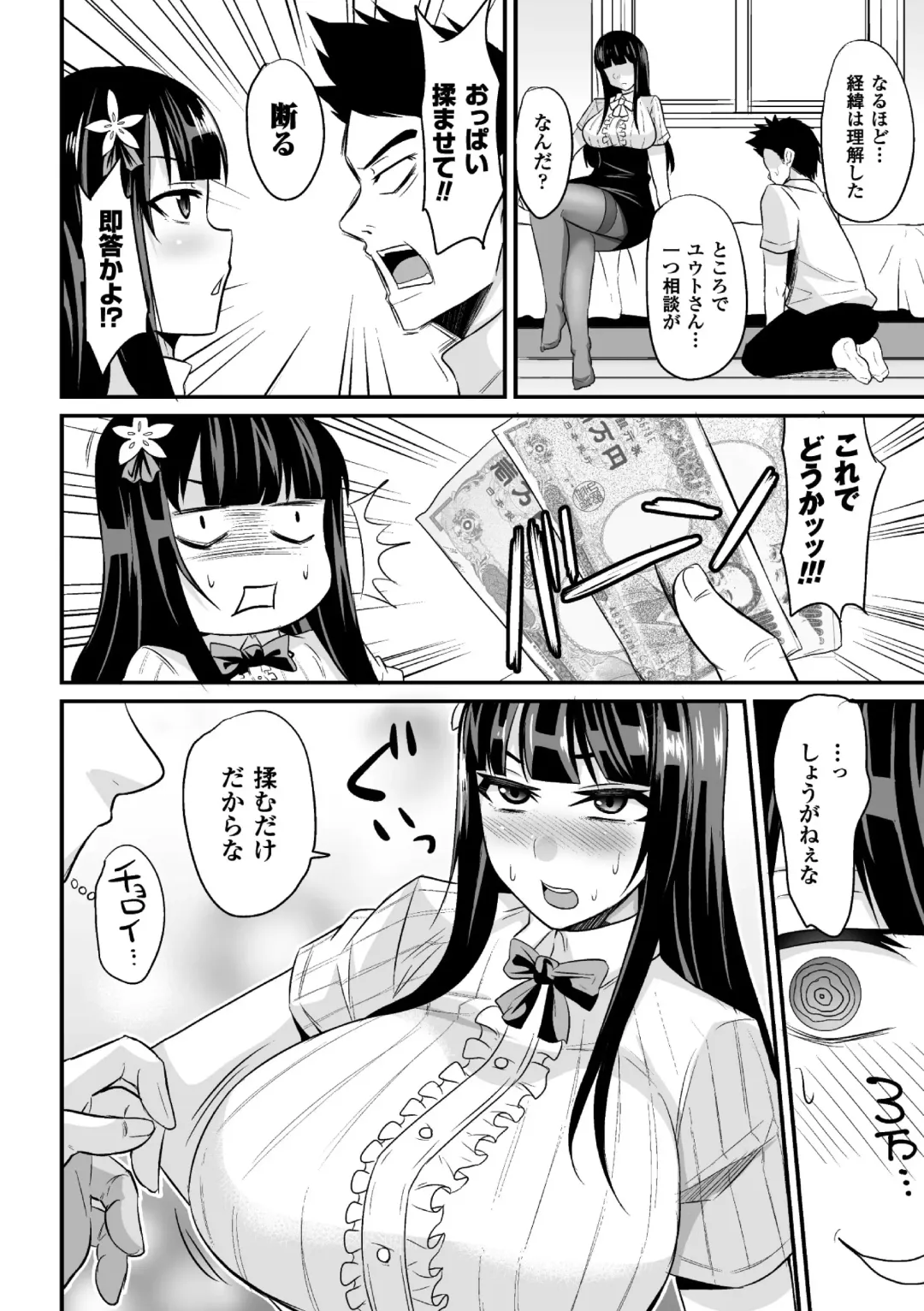 2D Comic Magazine Seitenkan Shite Haramasarete Botebara End! Vol. 4 Fhentai - Page 26