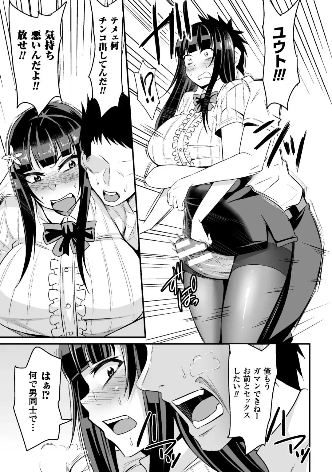 2D Comic Magazine Seitenkan Shite Haramasarete Botebara End! Vol. 4 Fhentai - Page 29