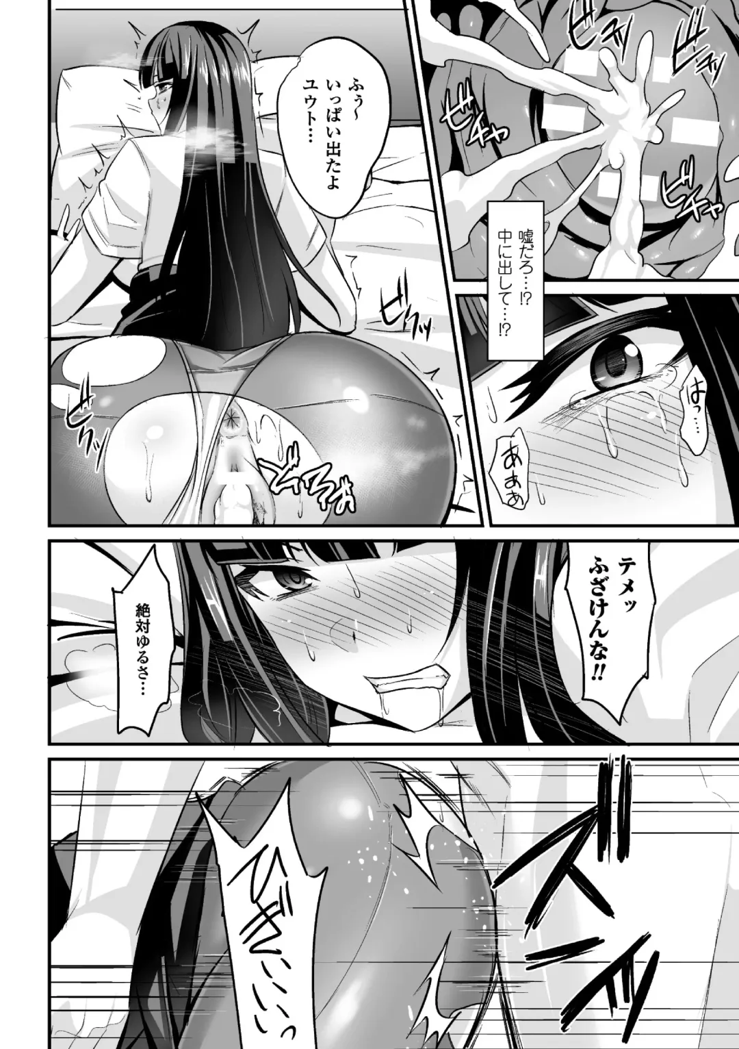 2D Comic Magazine Seitenkan Shite Haramasarete Botebara End! Vol. 4 Fhentai - Page 32