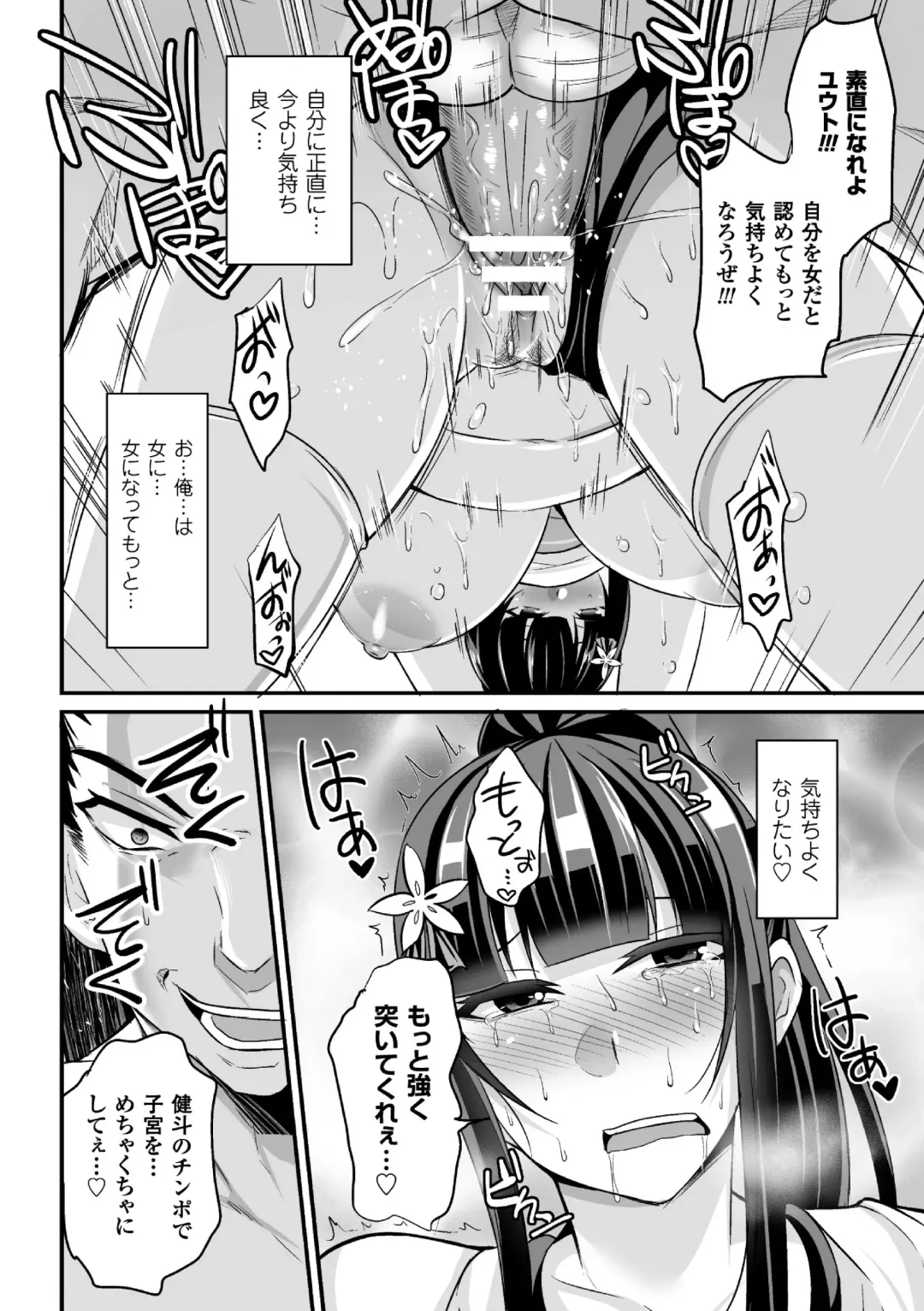 2D Comic Magazine Seitenkan Shite Haramasarete Botebara End! Vol. 4 Fhentai - Page 38