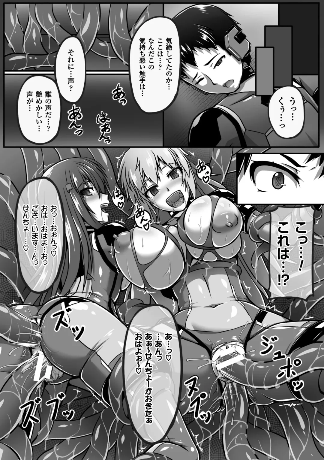 2D Comic Magazine Seitenkan Shite Haramasarete Botebara End! Vol. 4 Fhentai - Page 44
