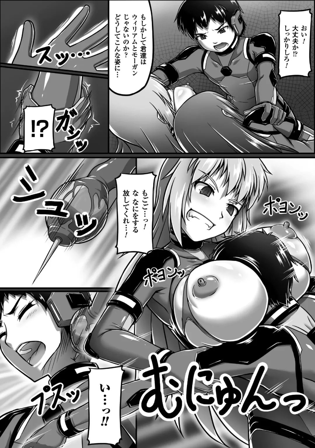 2D Comic Magazine Seitenkan Shite Haramasarete Botebara End! Vol. 4 Fhentai - Page 46