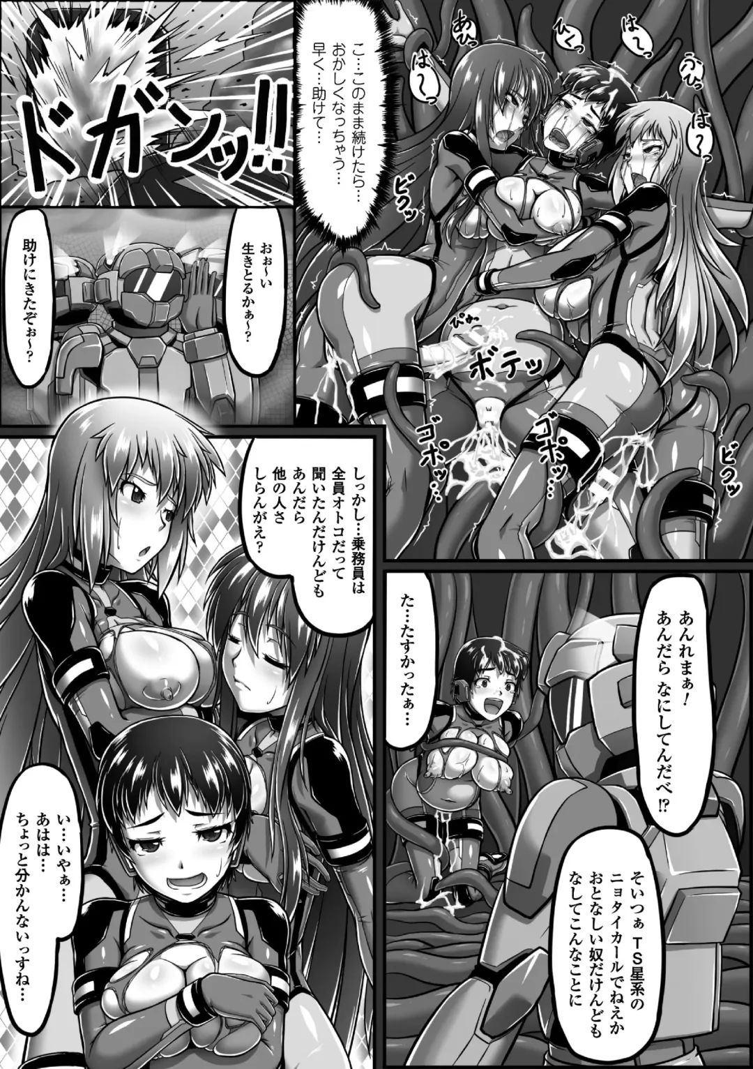 2D Comic Magazine Seitenkan Shite Haramasarete Botebara End! Vol. 4 Fhentai - Page 61