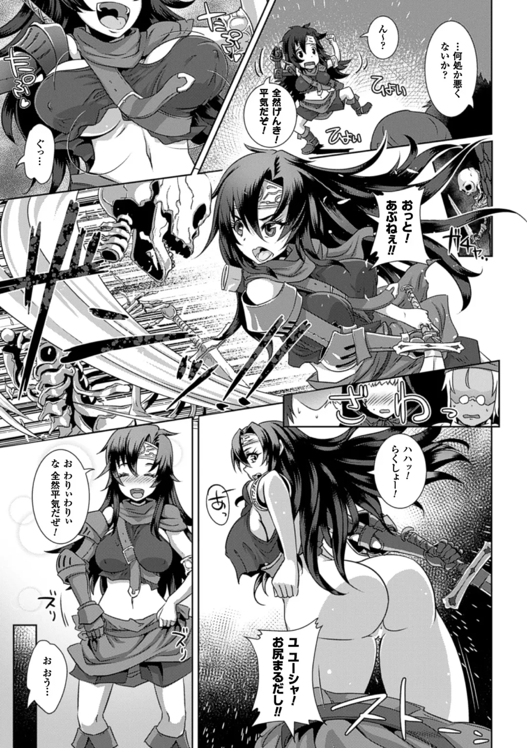 2D Comic Magazine Seitenkan Shite Haramasarete Botebara End! Vol. 4 Fhentai - Page 65
