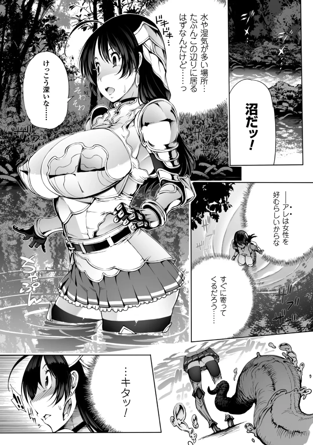 2D Comic Magazine Seitenkan Shite Haramasarete Botebara End! Vol. 4 Fhentai - Page 7