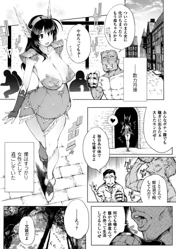 2D Comic Magazine Seitenkan Shite Haramasarete Botebara End! Vol. 4 Fhentai - Page 21