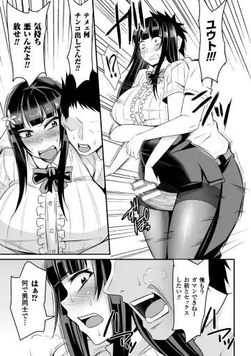 2D Comic Magazine Seitenkan Shite Haramasarete Botebara End! Vol. 4 Fhentai - Page 29