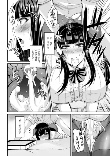 2D Comic Magazine Seitenkan Shite Haramasarete Botebara End! Vol. 4 Fhentai - Page 34