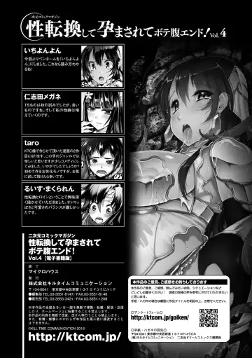 2D Comic Magazine Seitenkan Shite Haramasarete Botebara End! Vol. 4 Fhentai - Page 87