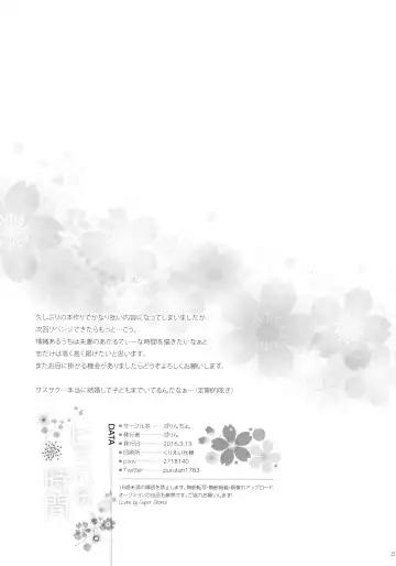 [Purin] Himitsu no Jikan Fhentai - Page 24