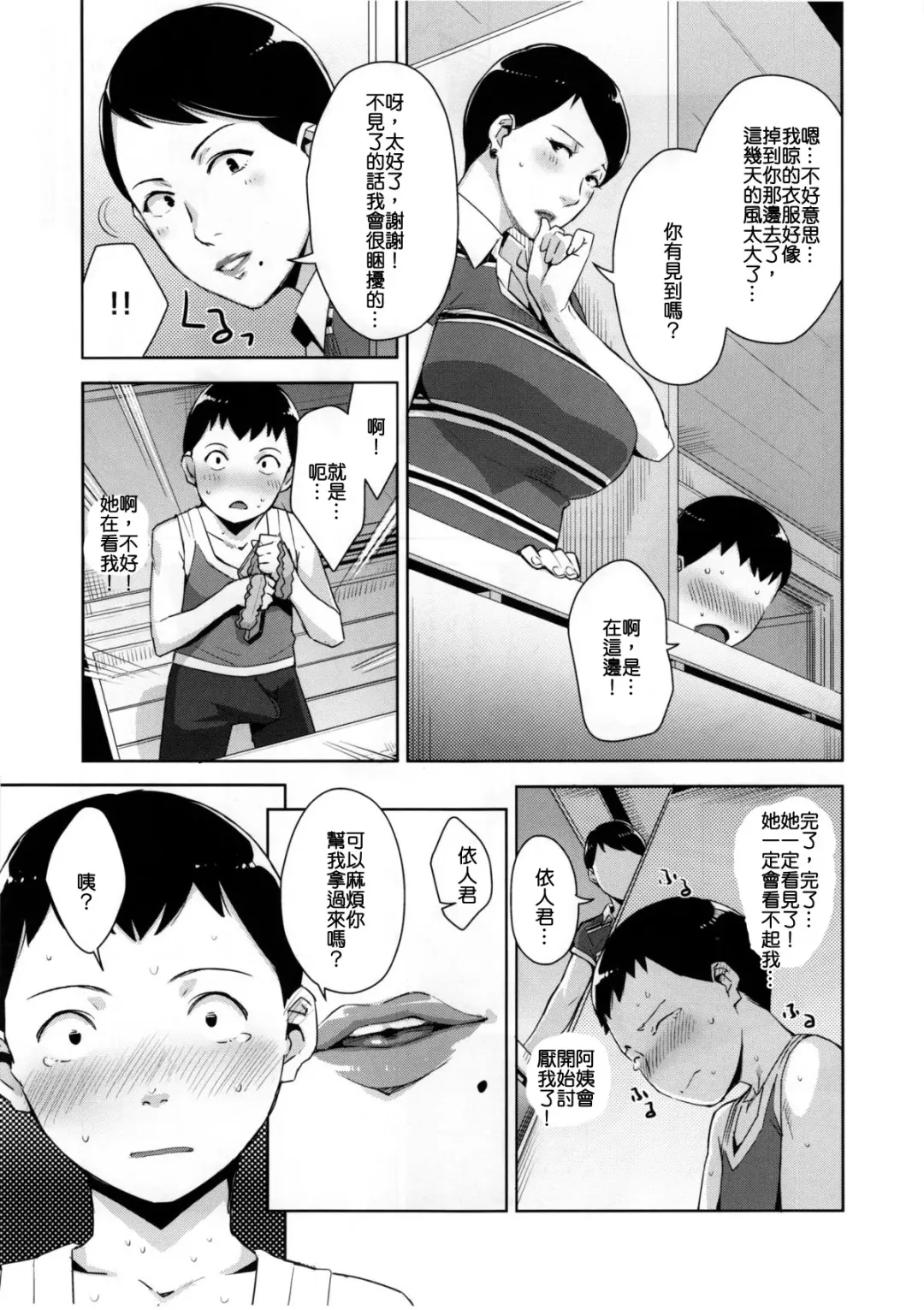 [Sugi G] OVER SHORTER Fhentai - Page 7