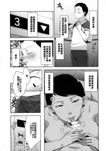 [Sugi G] OVER SHORTER Fhentai - Page 13