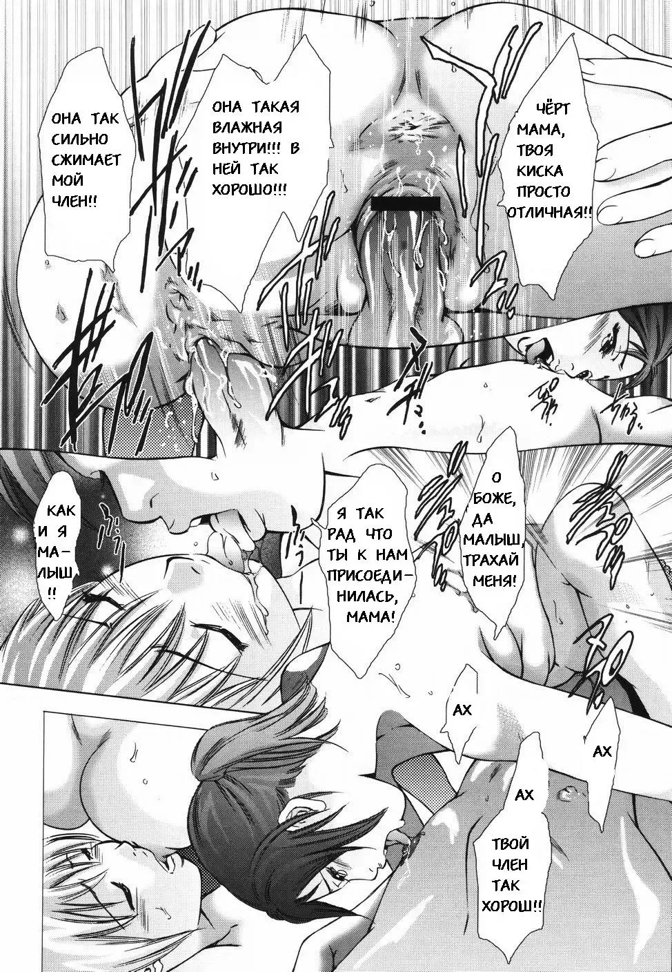 [Onikubo Hirohisa] Семейная матка Fhentai - Page 12