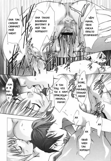 [Onikubo Hirohisa] Семейная матка Fhentai - Page 12