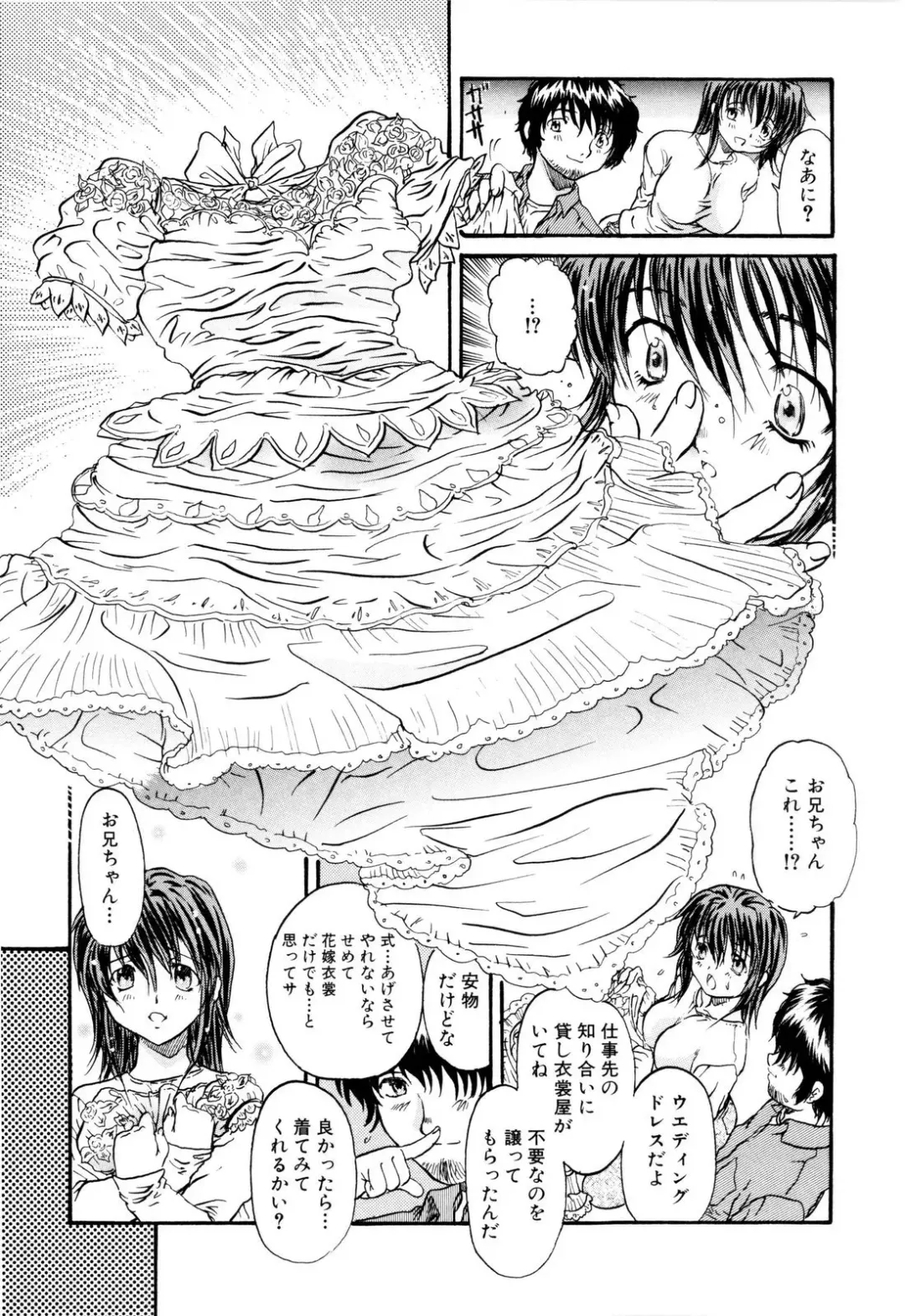 [Urashima Reiji] Nukiman Fhentai - Page 100