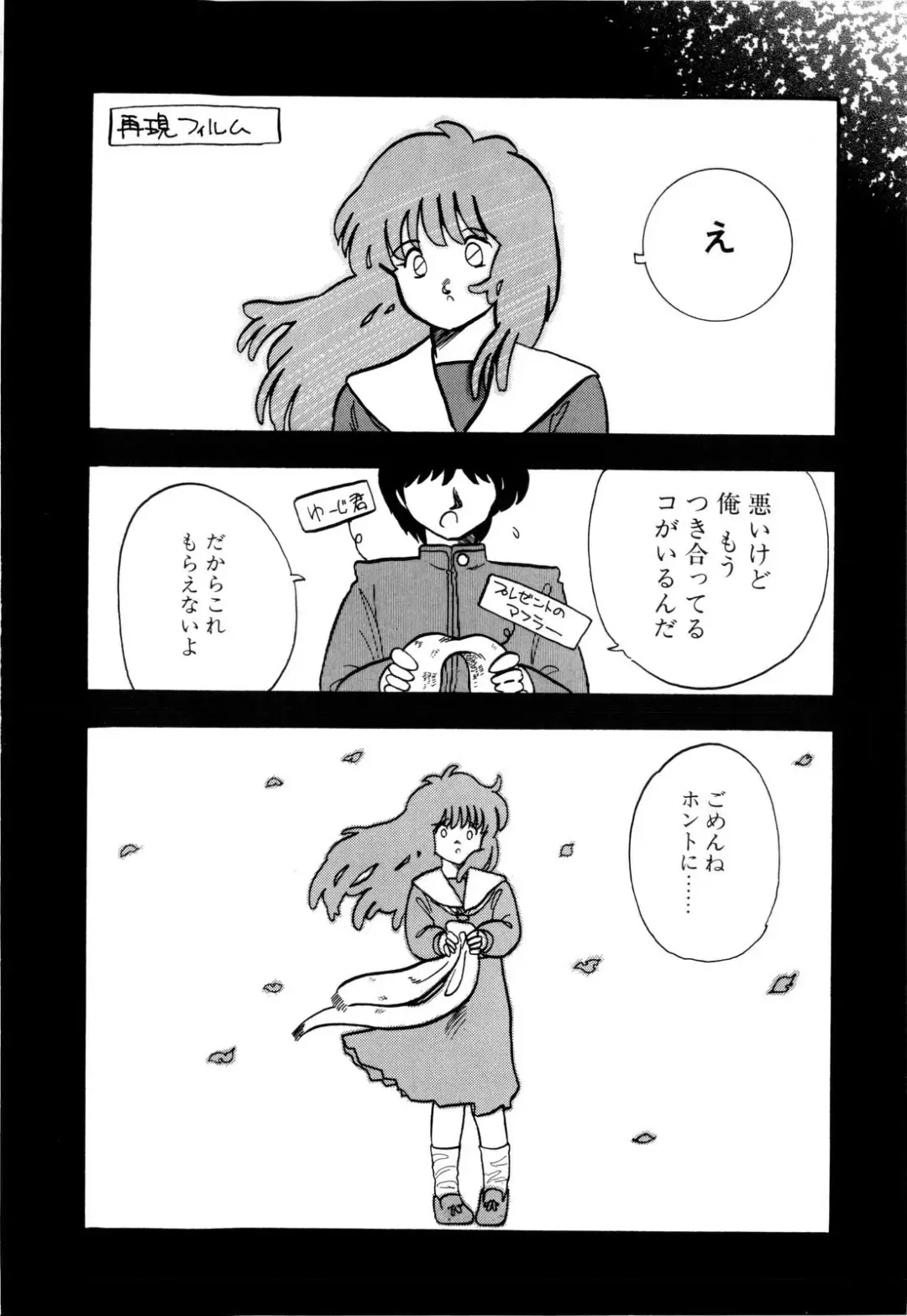 [Urashima Reiji] Nukiman Fhentai - Page 127