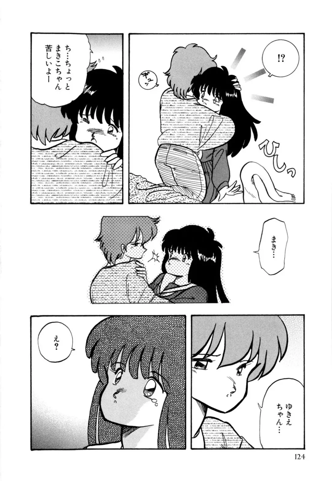 [Urashima Reiji] Nukiman Fhentai - Page 129