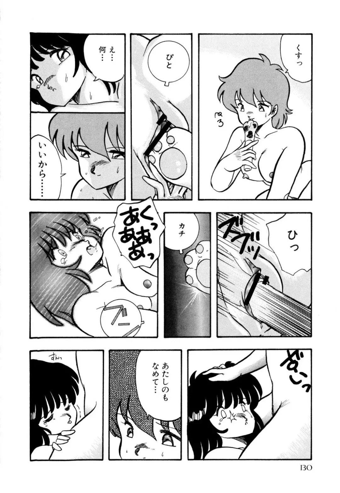 [Urashima Reiji] Nukiman Fhentai - Page 135