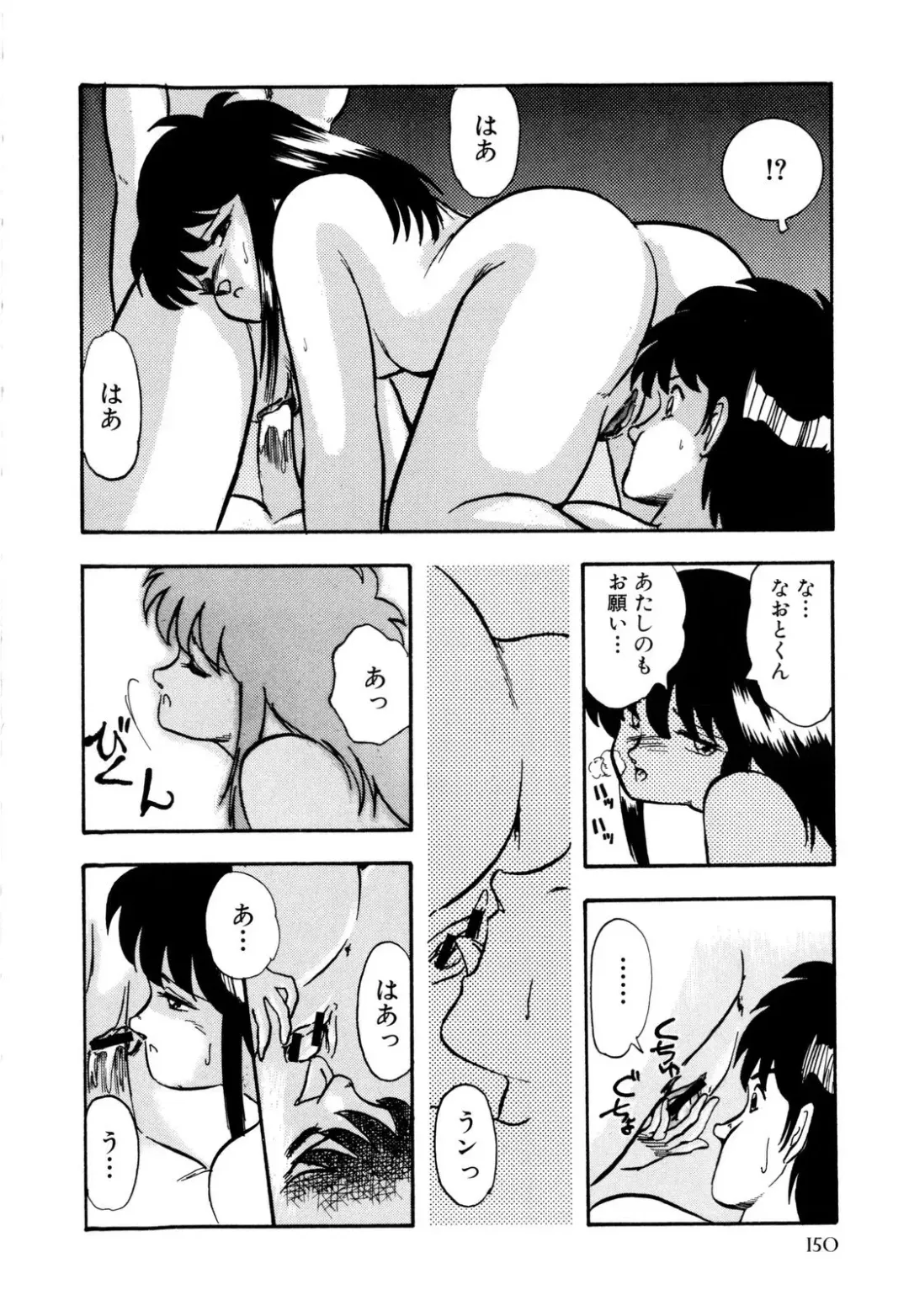 [Urashima Reiji] Nukiman Fhentai - Page 155