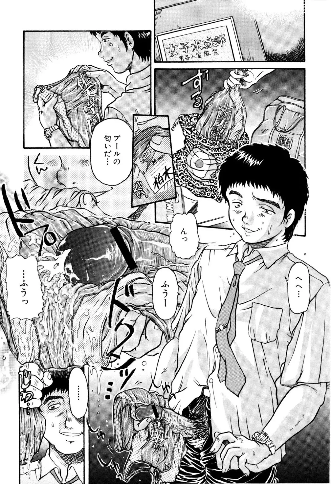 [Urashima Reiji] Nukiman Fhentai - Page 16