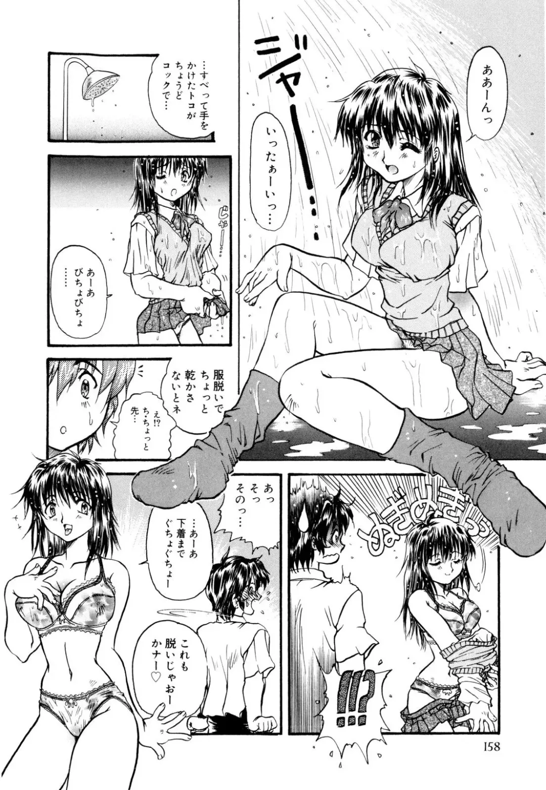 [Urashima Reiji] Nukiman Fhentai - Page 163