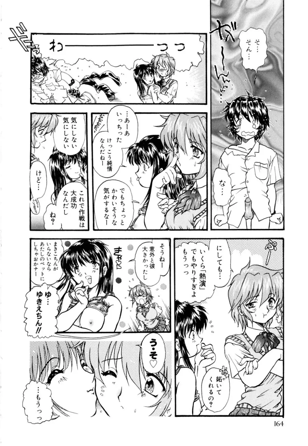 [Urashima Reiji] Nukiman Fhentai - Page 169