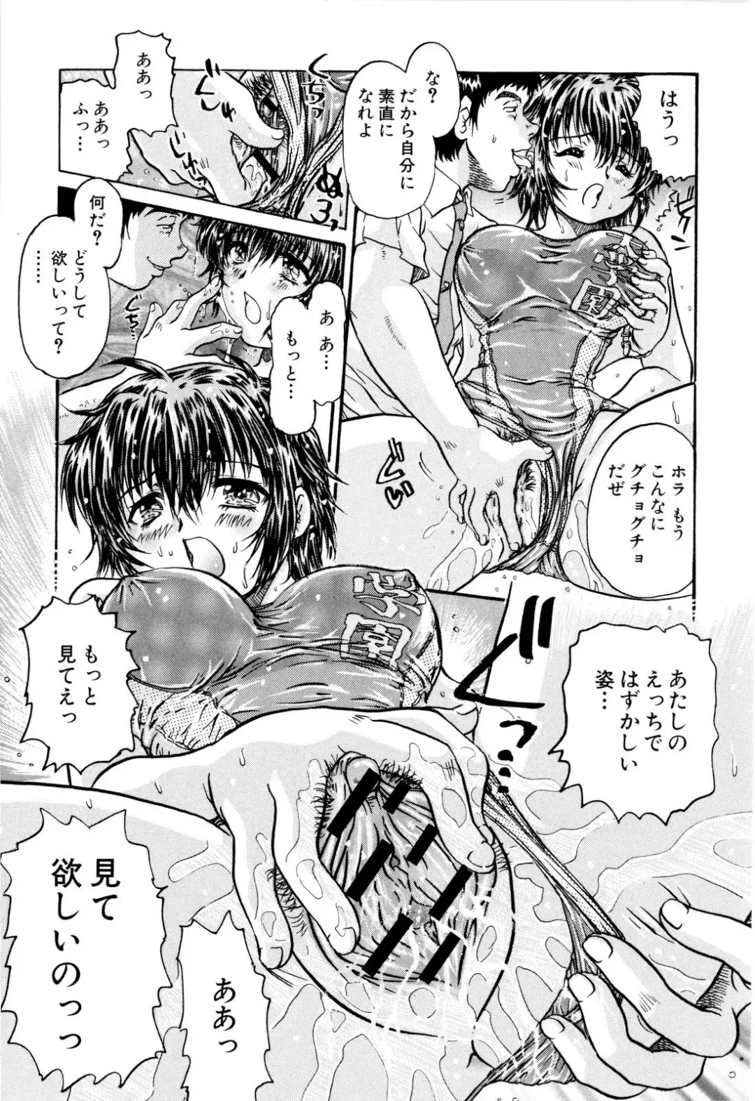 [Urashima Reiji] Nukiman Fhentai - Page 26