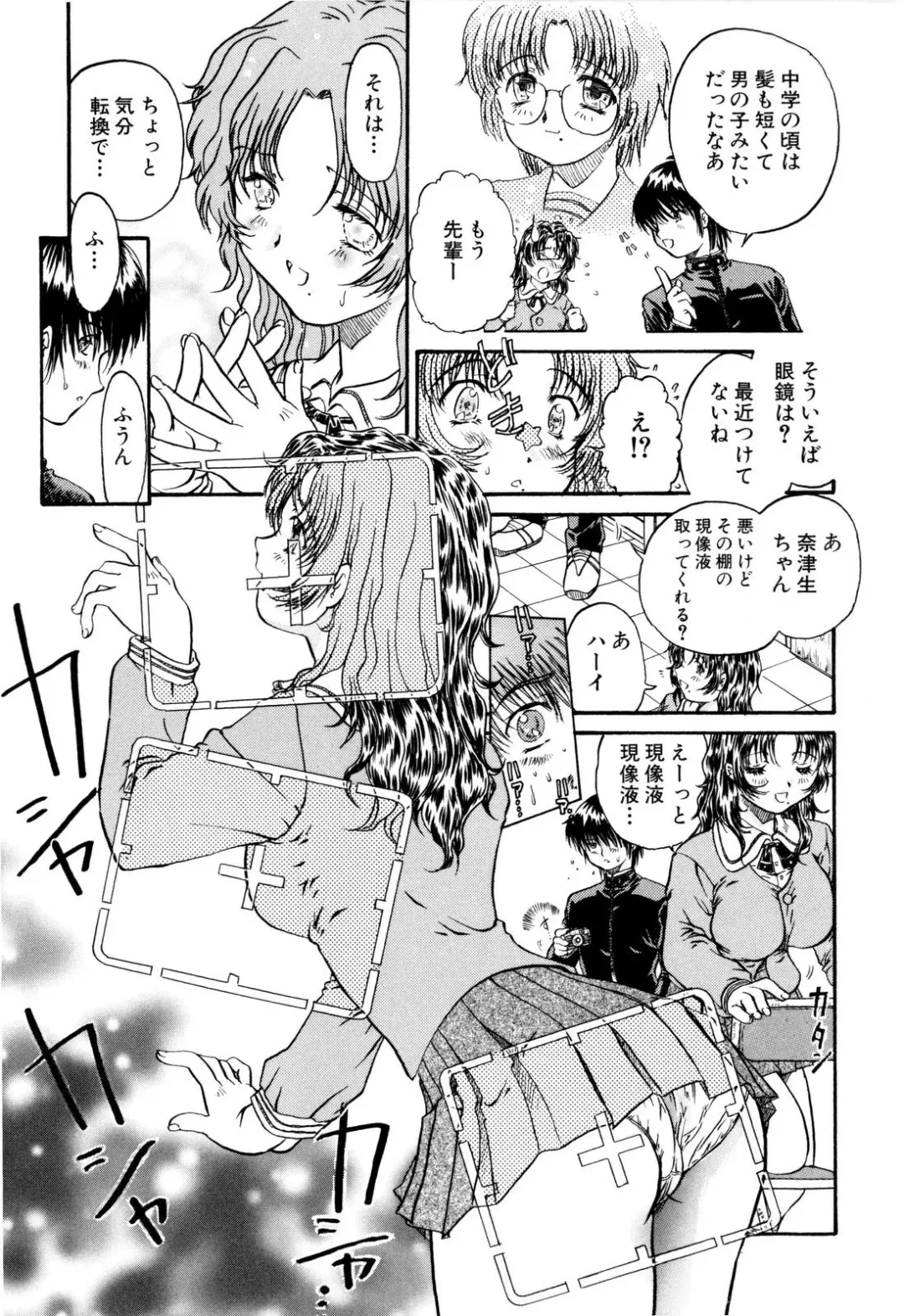 [Urashima Reiji] Nukiman Fhentai - Page 36