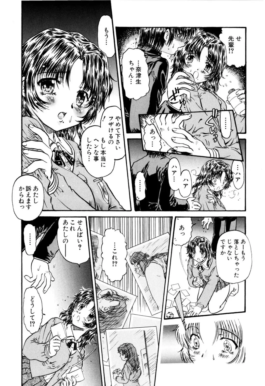 [Urashima Reiji] Nukiman Fhentai - Page 38